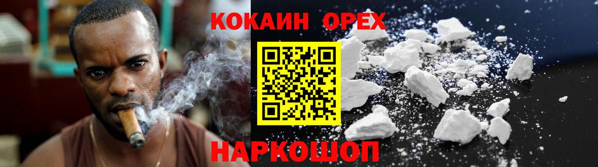 COCAIN 98%  Вход с VPN  Ачинск  COCAIN VHQ 