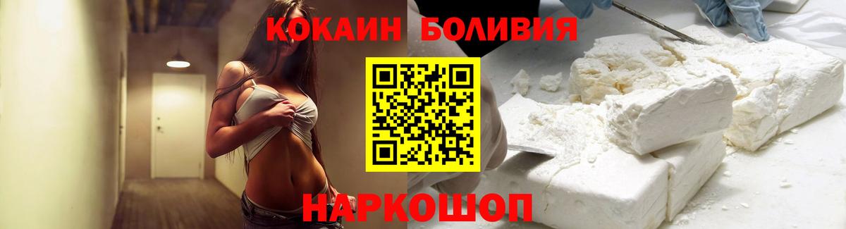 Cocaine Fish Scale Ачинск