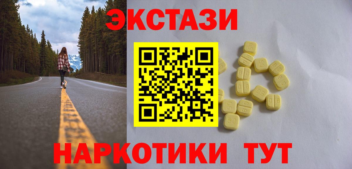 Ачинск  ЭКСТАЗИ TESLA  Экстази Punisher  Вход с VPN 