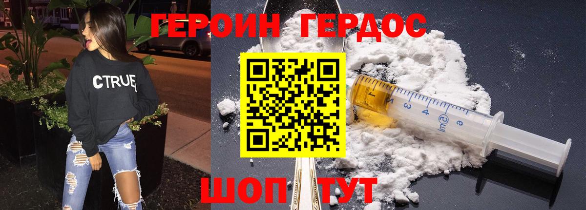 ГЕРОИН гречка  Вход с VPN  Ачинск 