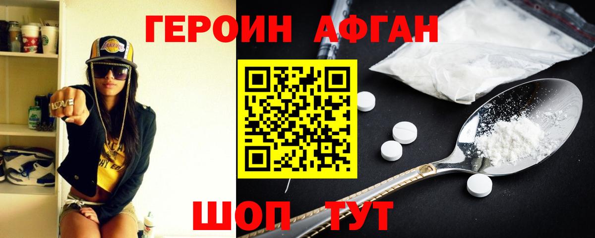 ГЕРОИН гречка Ачинск