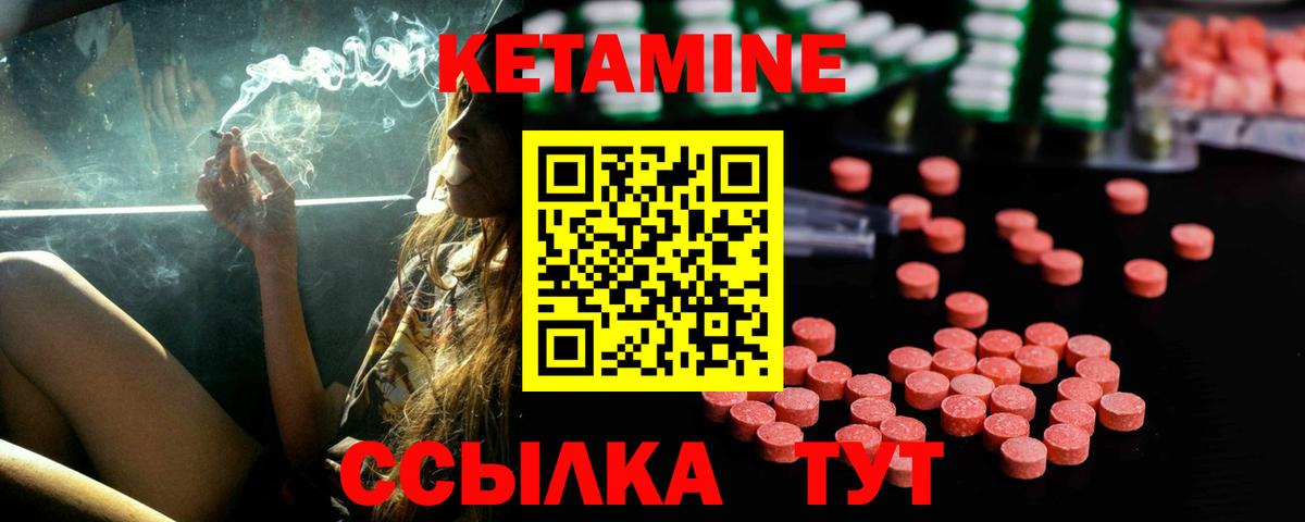 Кетамин ketamine Ачинск