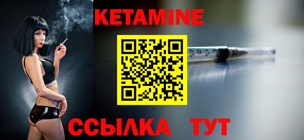 КЕТАМИН ketamine  Вход с VPN  КЕТАМИН ketamine  Ачинск 