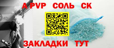 стафф Чебаркуль