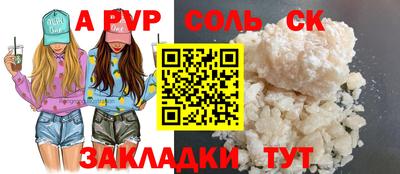 стафф Чебаркуль