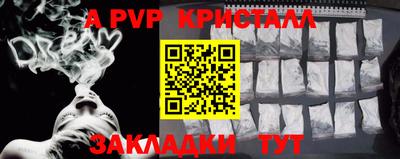 стафф Чебаркуль