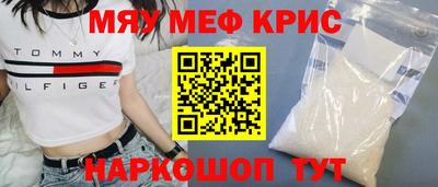 стафф Чебаркуль