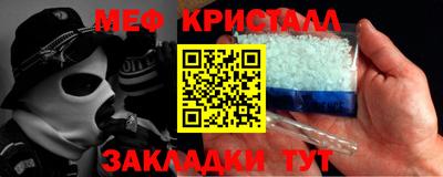 стафф Чебаркуль