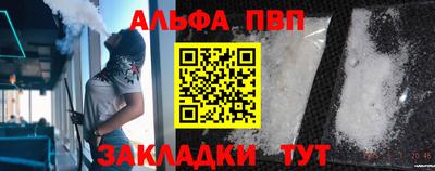 стафф Чебаркуль
