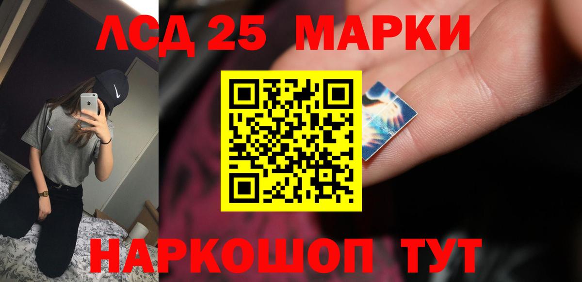 LSD-25 экстази ecstasy  LSD-25 экстази  Ачинск  Вход с VPN  Лсд 25 экстази кислота 