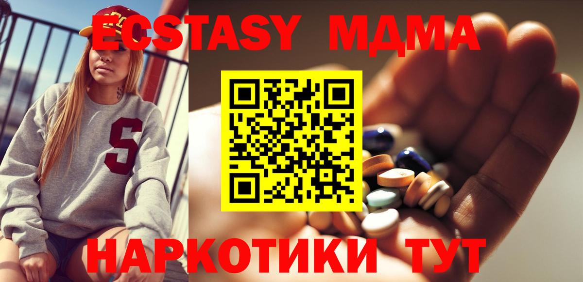 Ачинск  MDMA crystal  Вход с VPN  МДМА Molly 