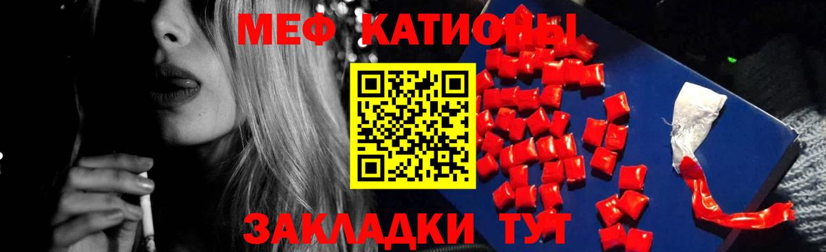 Меф кристаллы Ачинск