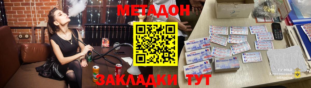 Метадон белоснежный  Вход с VPN  Ачинск 