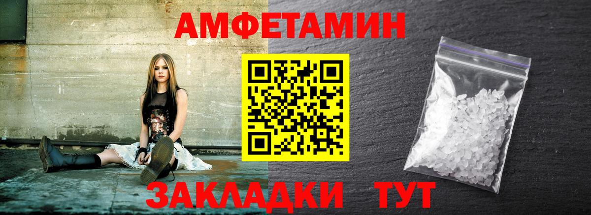 Метамфетамин Methamphetamine  Вход с VPN  Ачинск 