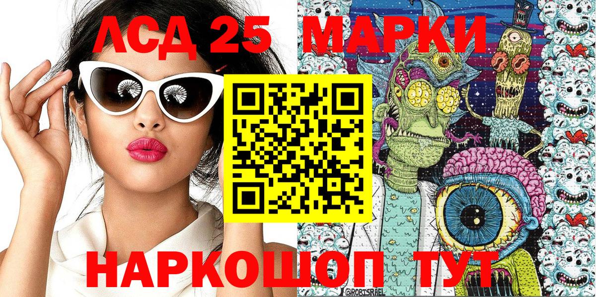 Марки NBOMe 1500мкг  Вход с VPN  где можно купить   Ачинск  Марки NBOMe 