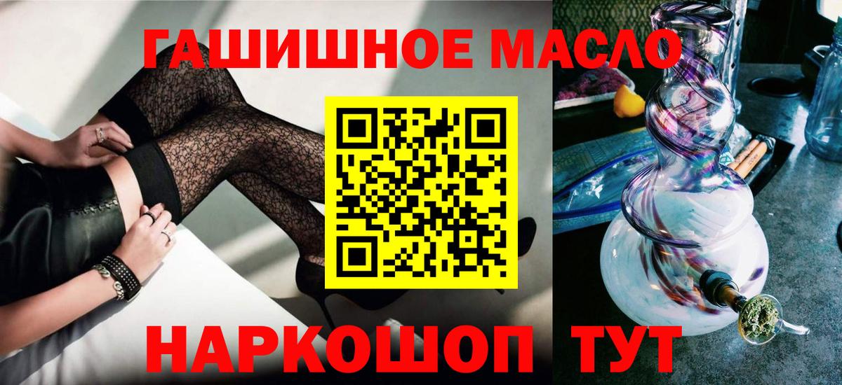 Дистиллят ТГК THC oil Ачинск