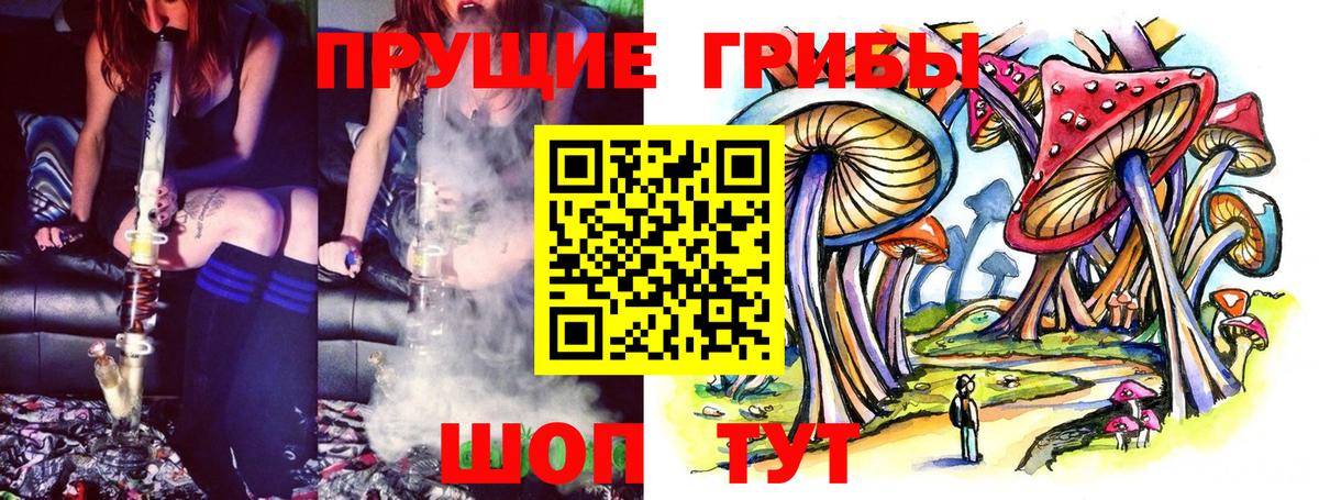 Ачинск  Галлюциногенные грибы мицелий  Вход с VPN 